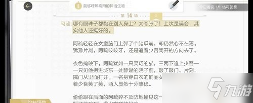 《绝对演绎》诸相剧本线索在哪？诸相线索一览