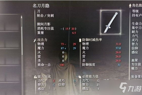 艾爾登法環(huán)名刀月隱怎么橫斬？名刀月隱橫斬操作方法