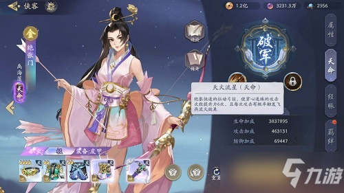 武林闲侠绝张门秘籍搭配攻略