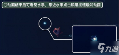 光遇潜海季第五个任务怎么做 光遇潜海季第五个任务攻略