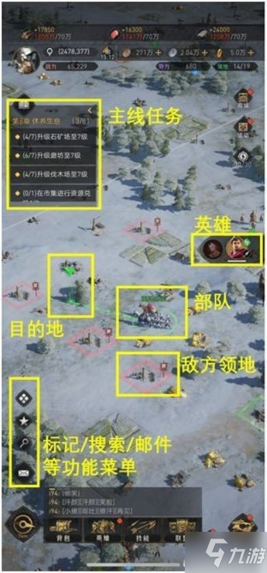 《<a id='link_pop' class='keyword-tag' href='https://www.9game.cn/zhongfandiguo/'>重返帝国</a>》游戏基础操作攻略