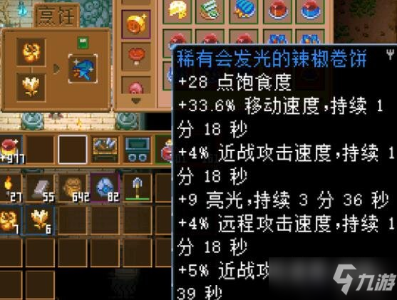 《地心护核者》稀有料理属性一览 稀有品质食谱有哪些？