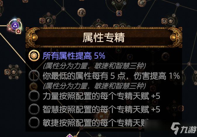 《流放之路》3.17版本酋长千力奉献之路图腾BD分享