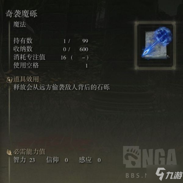 《艾尔登法环》四趾鸟爪速刷技巧 四趾鸟爪怎么获取
