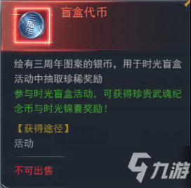 斗罗大陆h5斗罗游园会活动怎么玩 斗罗游园会活动玩法介绍