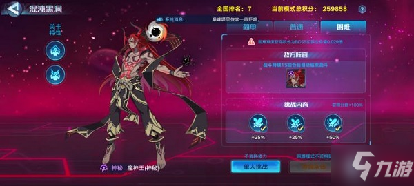 奥拉星手游混沌黑洞困难怎么打 奥拉星手游混沌黑洞困难打法攻略