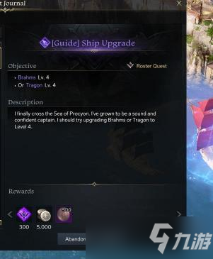 《失落的方舟》ship upgrade升級船塢任務完成方法分享