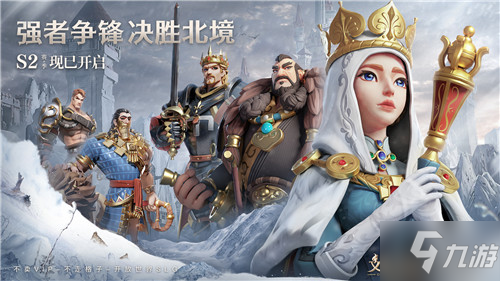 不毛之地，大有可为—— 《文明与征服》S2赛季北境风暴现已开启
