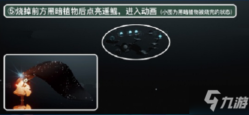 光遇潜海季第五个任务怎么做 光遇潜海季第五个任务攻略