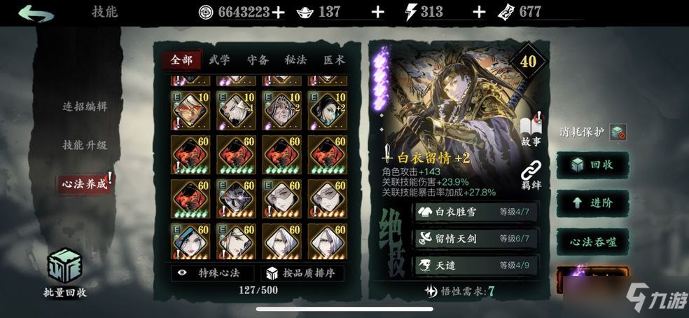 影之刃3第八章支线怎么选择（第八章剧情攻略大全）
