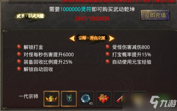 《美杜莎传奇》霸王要多少钱 霸王价格介绍