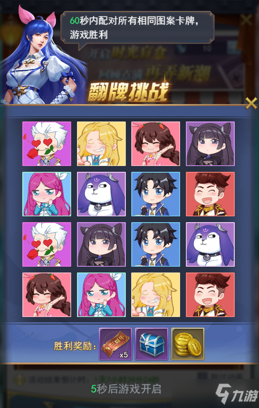 《斗罗大陆》时光盲盒活动介绍 时光盲盒奖励一览