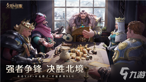 不毛之地，大有可为—— 《文明与征服》S2赛季北境风暴现已开启