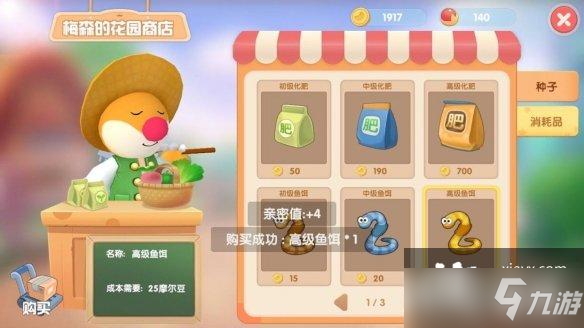 《摩尔庄园手游》粉海豚用什么鱼饵钓 钓粉海豚鱼饵推荐