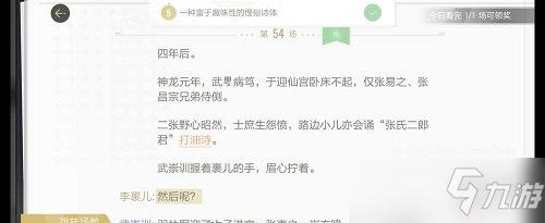 《绝对演绎》洛阳旧事剧本线索在哪？洛阳旧事线索一览