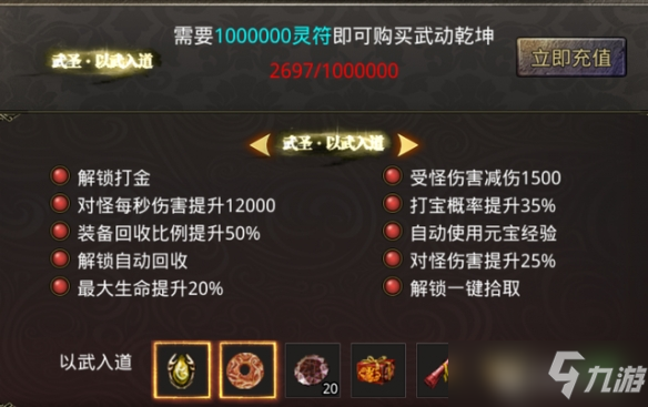 《美杜莎传奇》霸王要多少钱 霸王价格介绍