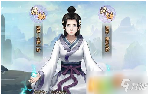《修仙绘卷》怎么双修？双修方法技巧一览
