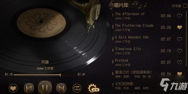 第五人格风嬉怎么用？归宿音乐风嬉获取与使用方法