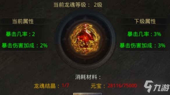 《美杜莎传奇》如何达到2万攻击 攻击力怎么提升