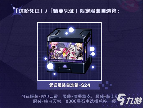 图片介绍 | ★V5.6作战凭证开启！★