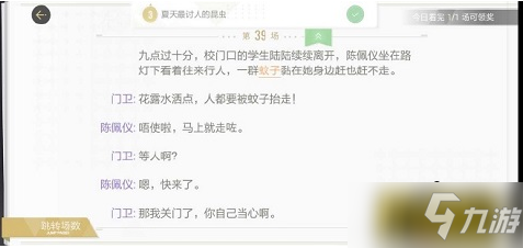 绝对演绎旷日追凶剧本线索是什么-旷日追凶剧本线索分享