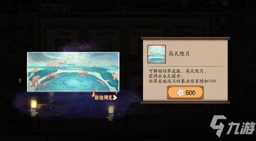 《阴阳师》春时觅宝活动怎么玩？春时觅宝活动玩法推荐