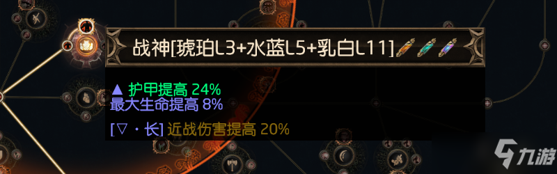 《流放之路》3.17版本酋长千力奉献之路图腾BD分享