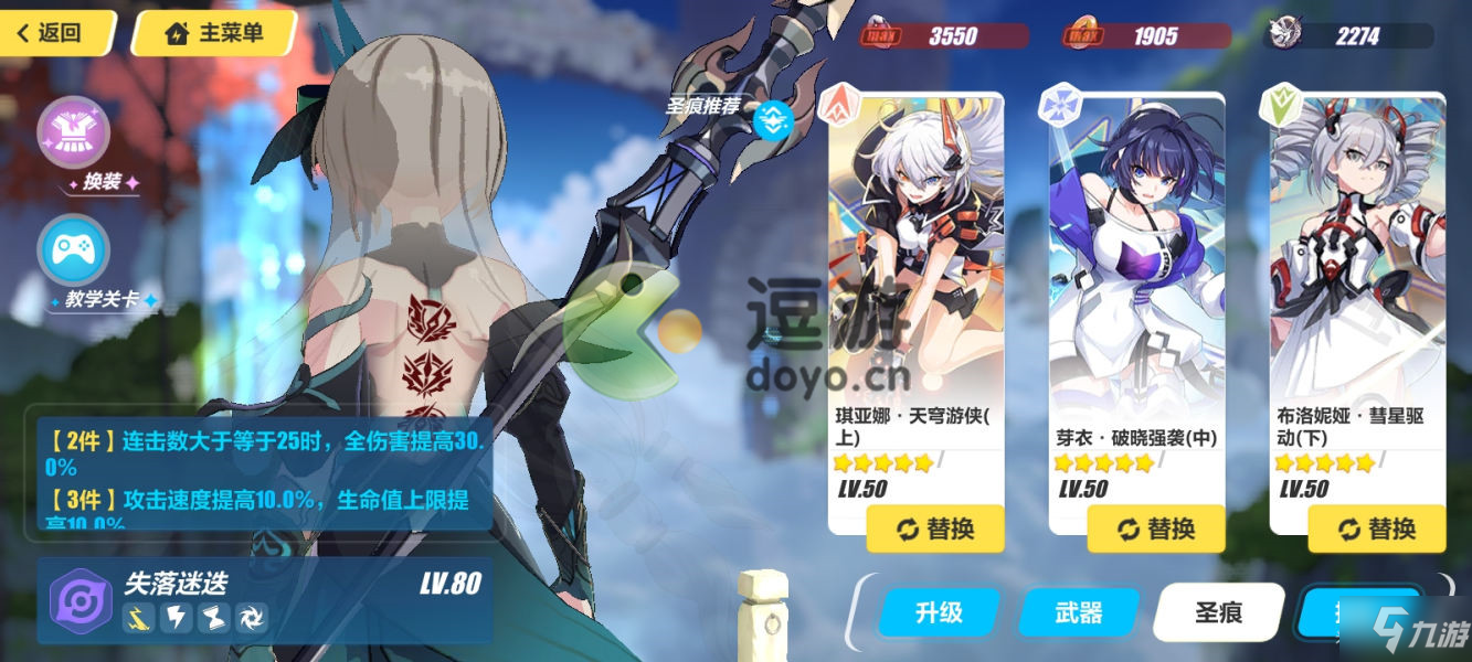 崩坏三失落迷迭往世乐土装备刻印推荐