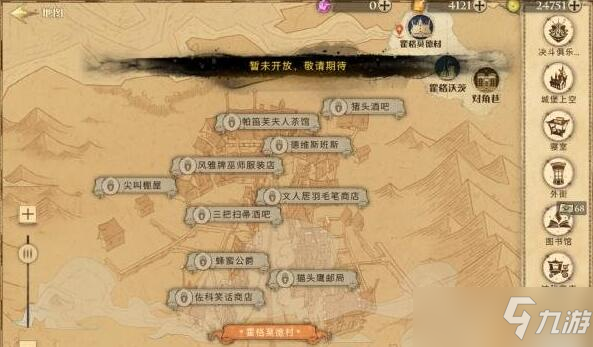 哈利波特魔法觉醒霍格莫德村地图一览