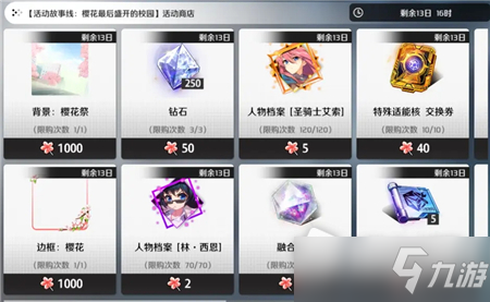 《异界事务所》新学期朝会活动奖励一览