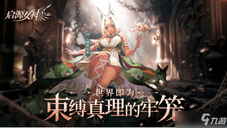 《啟源女神》怎么激活神器技能？激活神器技能方法分享