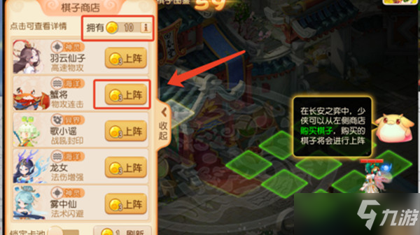 梦幻西游手游长安之弈攻略大全