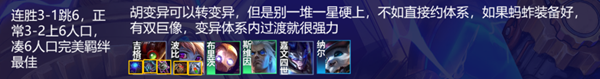 金铲铲之战S6.5突触/斩杀阵容玩法分享