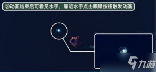 光遇潜海季第五个任务怎么完成？