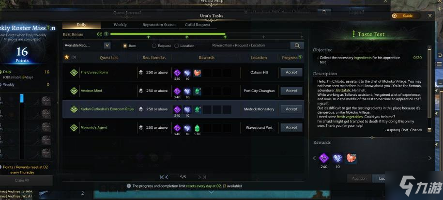 失落的方舟ship upgrade升级船坞任务攻略