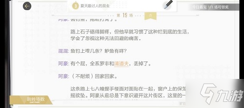 绝对演绎旷日追凶剧本线索是什么 绝对演绎旷日追凶剧本线索一览