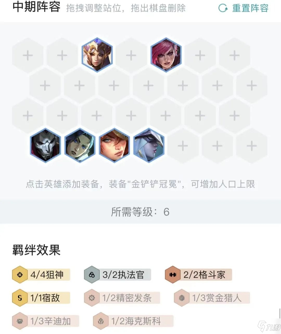 金铲铲之战S6.5女警阵容怎么玩？s6.5真实执法女警阵容运营攻略[多图]