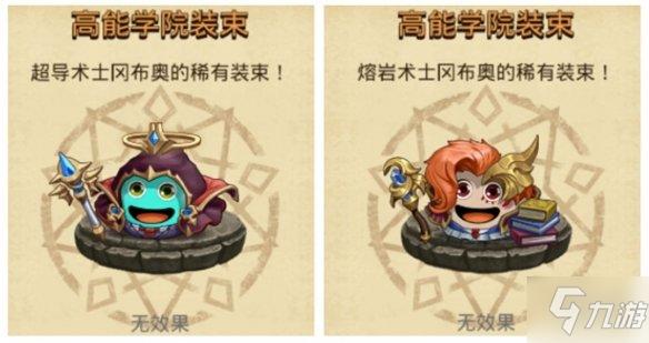 《不思议迷宫》第五期挑战迷宫 挑战迷宫第五期活动