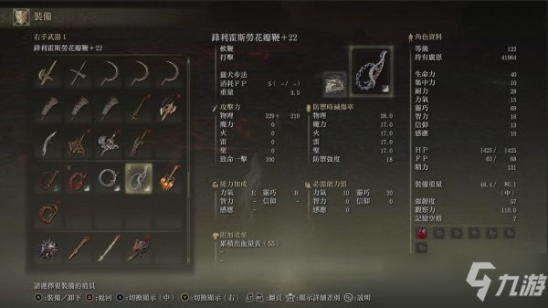 《艾尔登法环》鞭子类武器简要获取指南