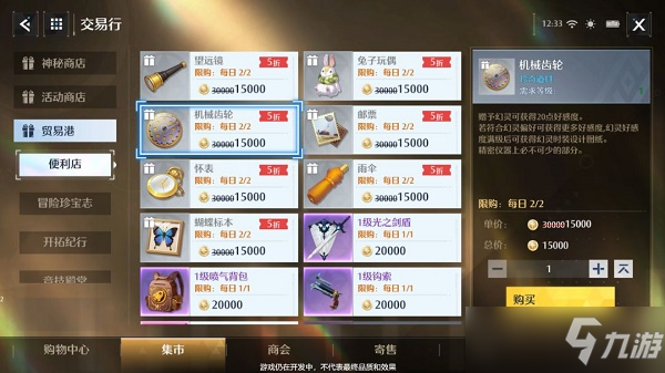 诺亚之心幻灵好感度提升攻略