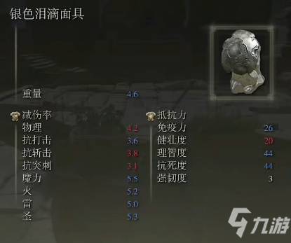 艾尔登法环银色泪滴阿史米解包删减剧情文本分享