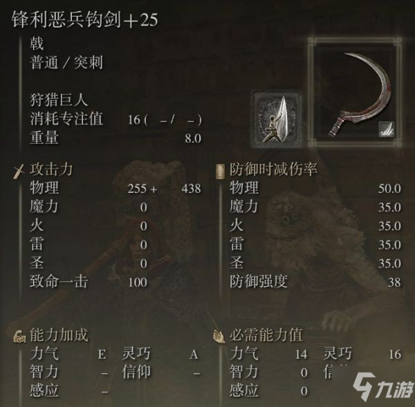 《艾尔登法环》属性成长曲线研究及加点推荐