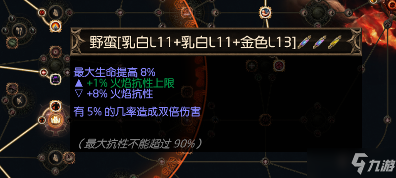 《流放之路》3.17版本酋长千力奉献之路图腾BD分享