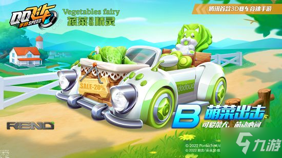 QQ飞车手游萌菜出击怎么改装 萌菜出击最佳改装推荐