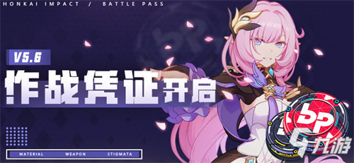 图片介绍 | ★V5.6作战凭证开启！★