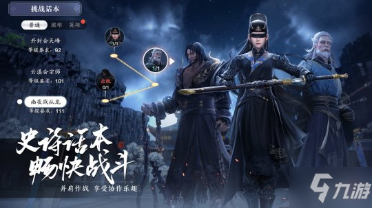 少侠 这江湖更飒了！天刀手游新门派携开年资料片今日上线