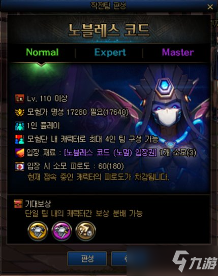DNF贵族机要机制是什么