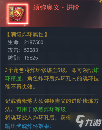 《斗罗大陆》斗罗游园会活动介绍 斗罗游园会怎么玩