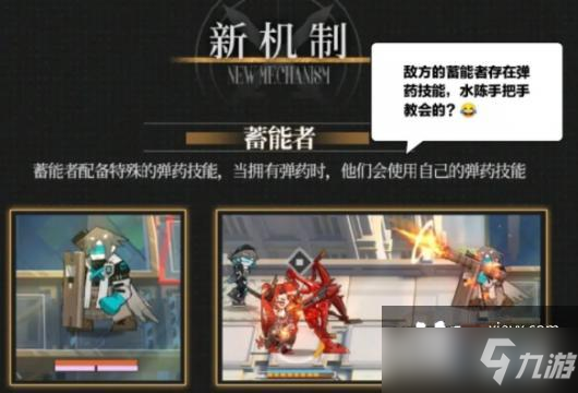 《明日方舟》吾导先路机制解析