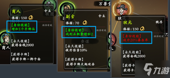 侠之信条攻略大全 开局流程+身份+装备+阵型搭配指南